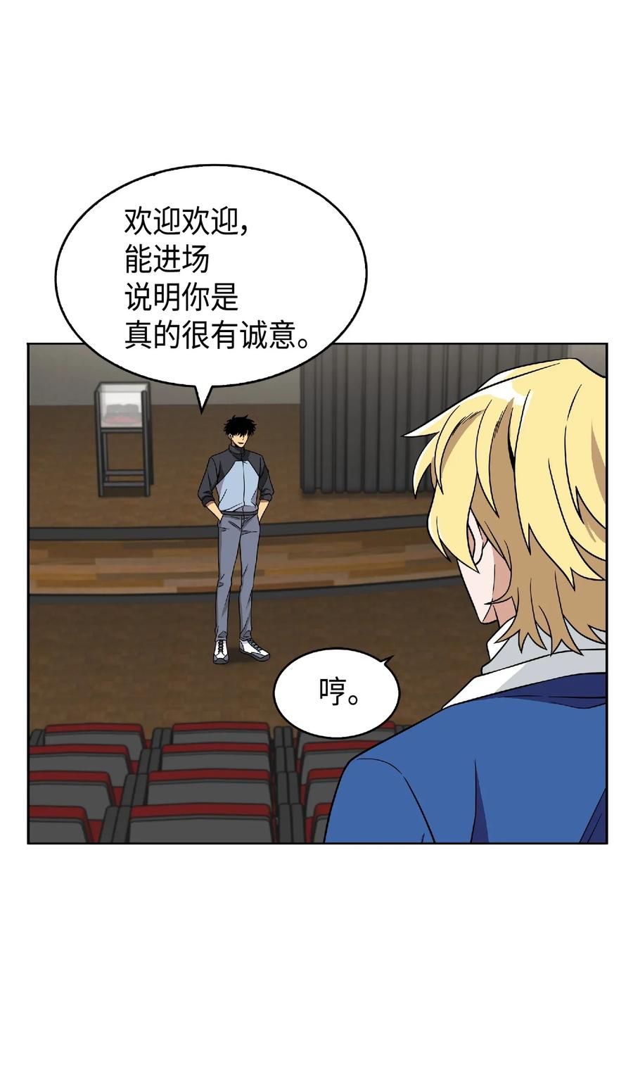 《我独自盗墓》083 拍卖会的阴谋 第55页