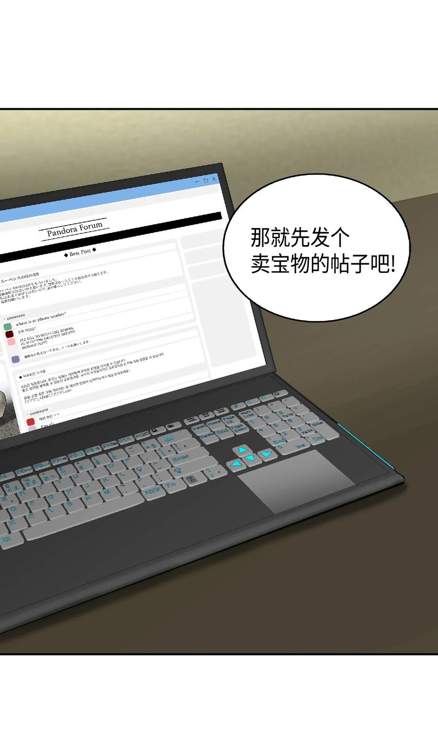 《我独自盗墓》083 拍卖会的阴谋 第3页