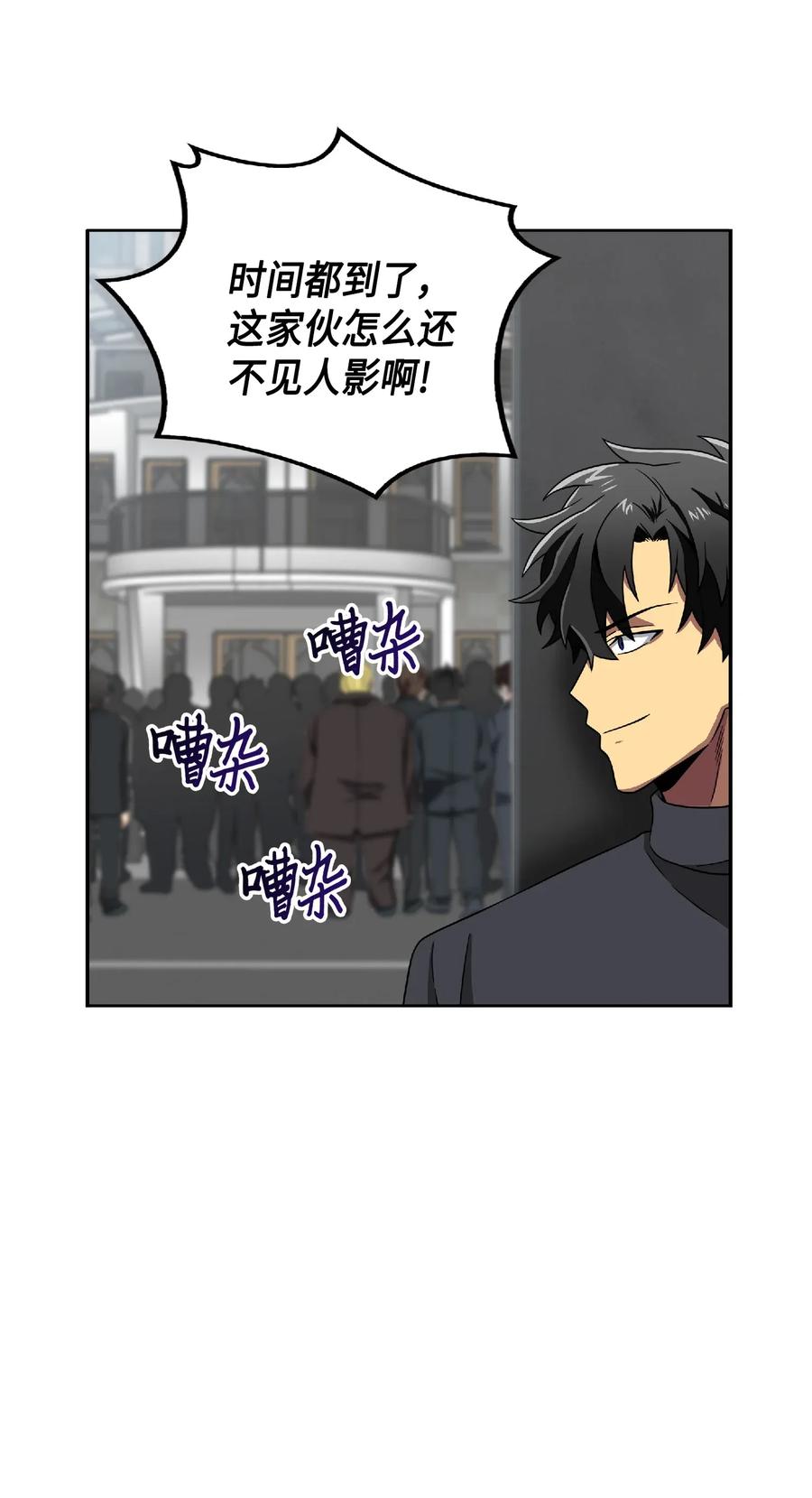 《我独自盗墓》083 拍卖会的阴谋 第27页