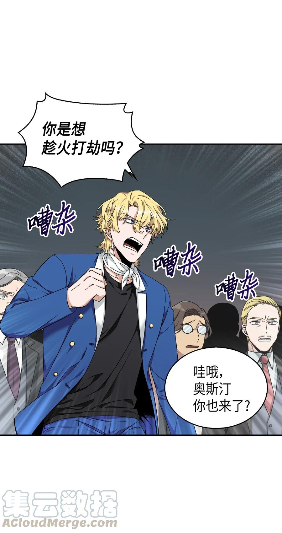 《我独自盗墓》083 拍卖会的阴谋 第41页