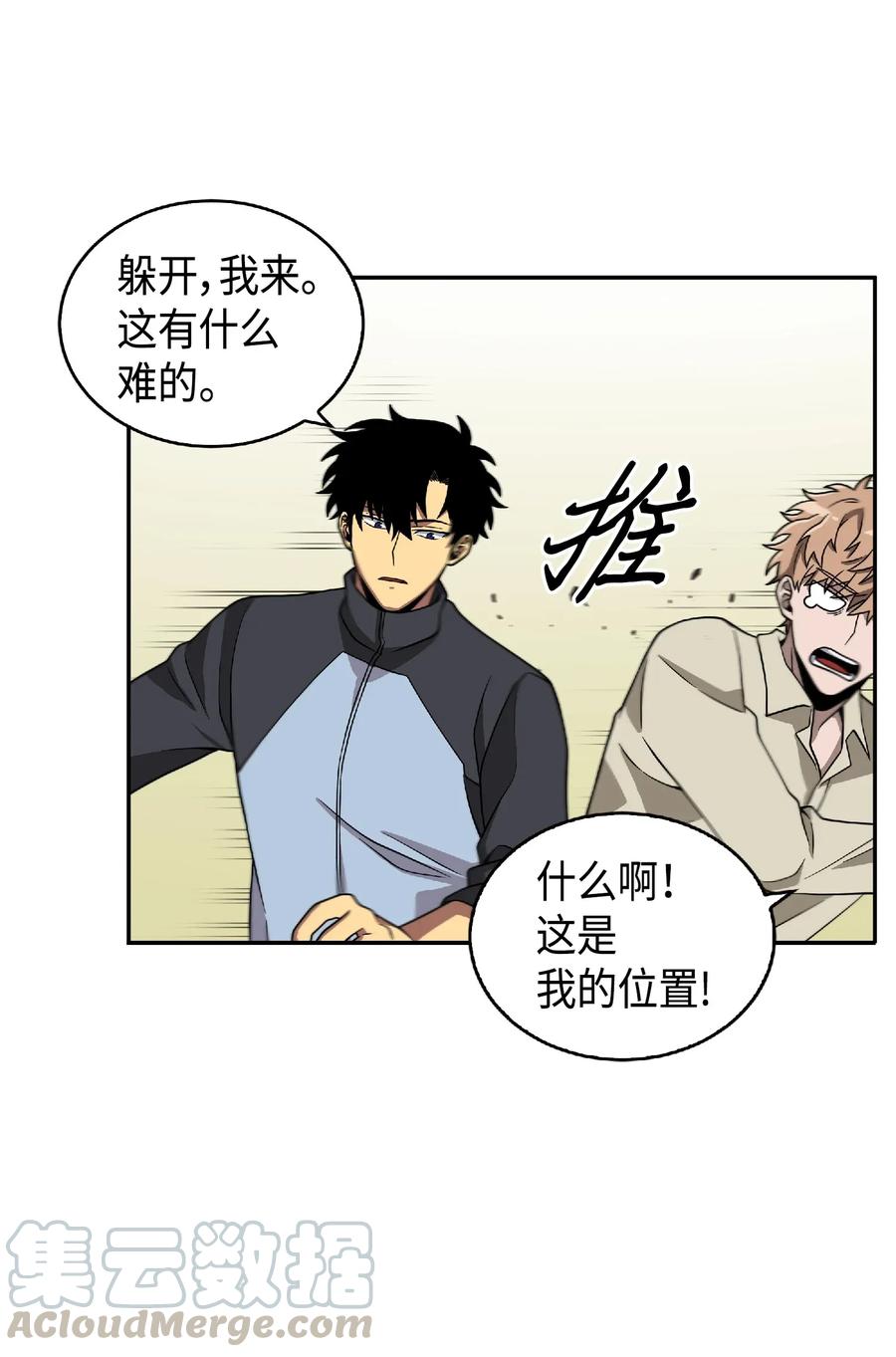 《我独自盗墓》083 拍卖会的阴谋 第9页