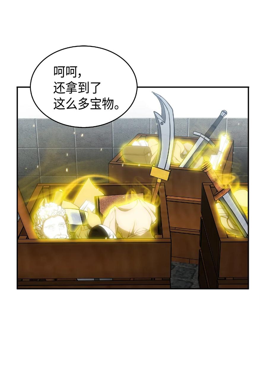 《我独自盗墓》083 拍卖会的阴谋 第64页