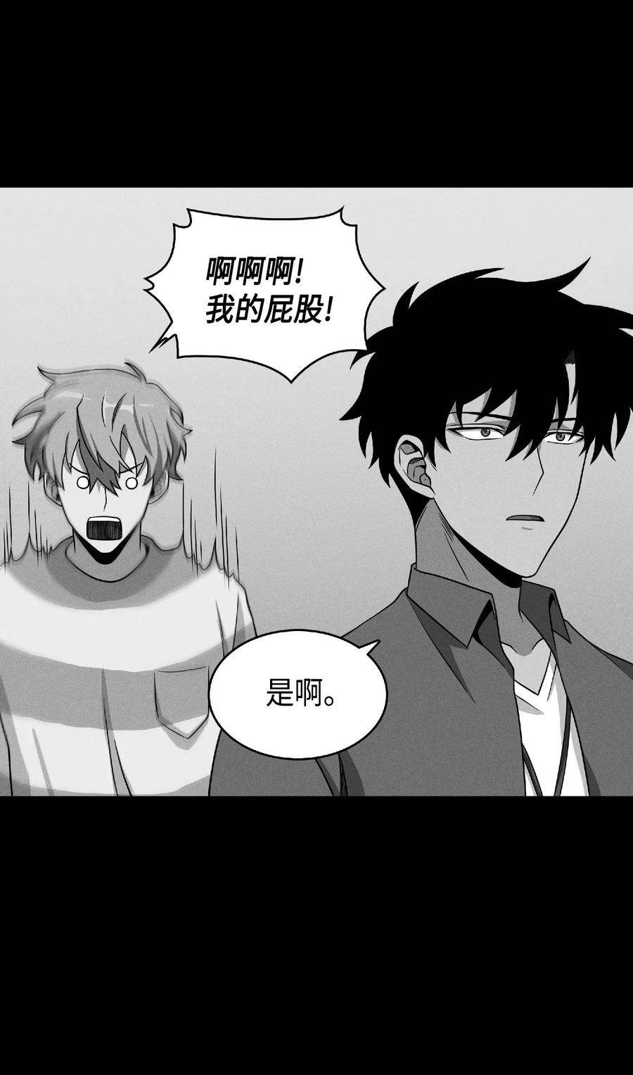 《我独自盗墓》083 拍卖会的阴谋 第72页