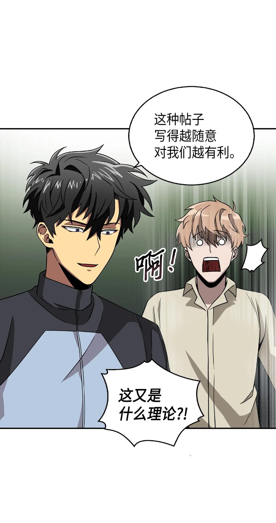《我独自盗墓》083 拍卖会的阴谋 第11页