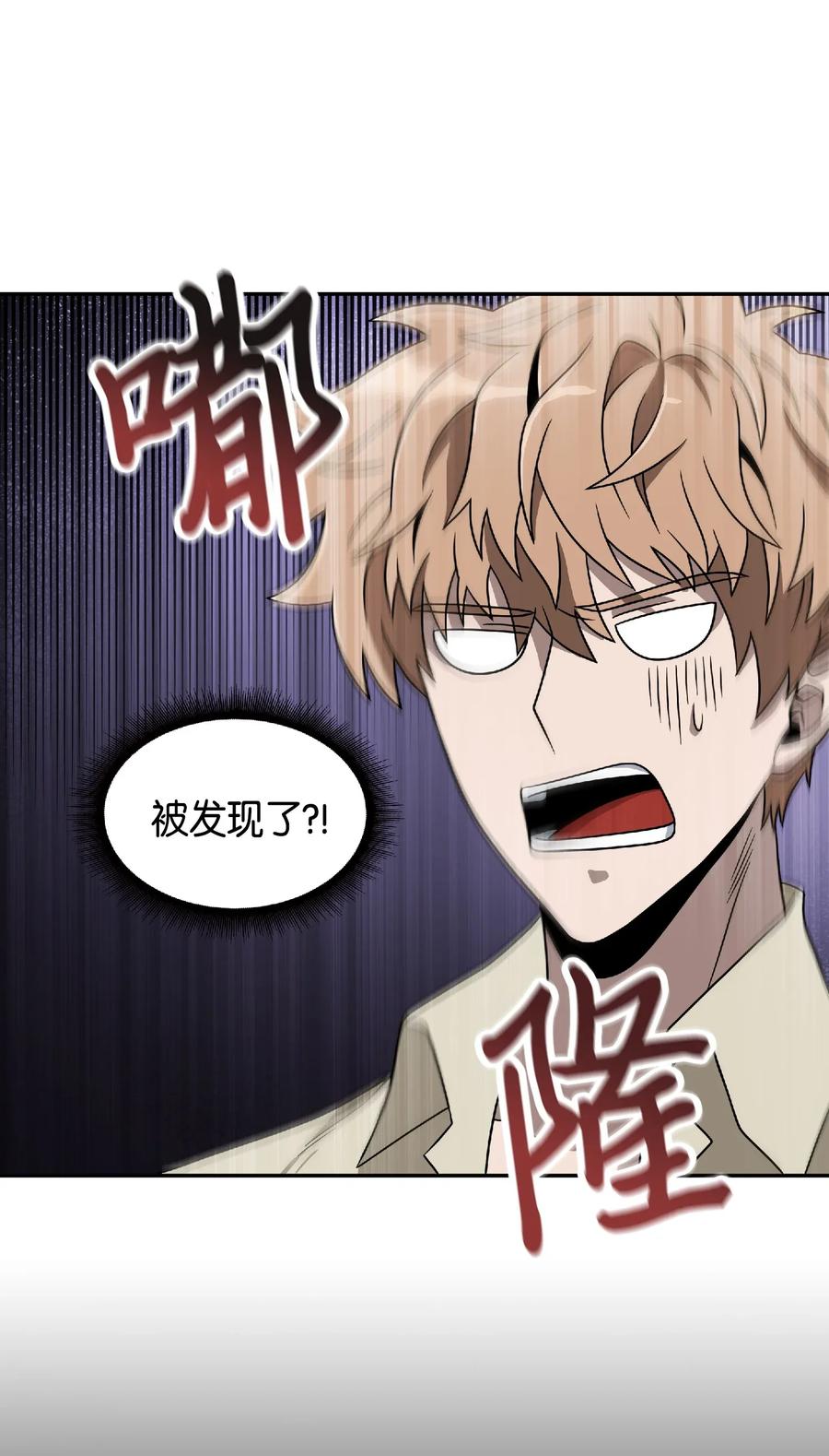 《我独自盗墓》083 拍卖会的阴谋 第70页