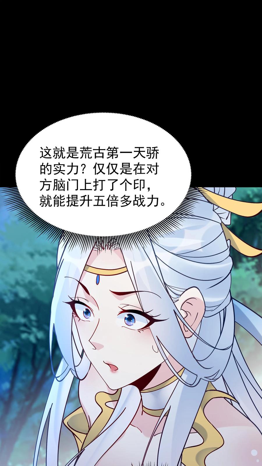 这个反派有点良心，但是不多！ 第83话 仙奴法印 第22页