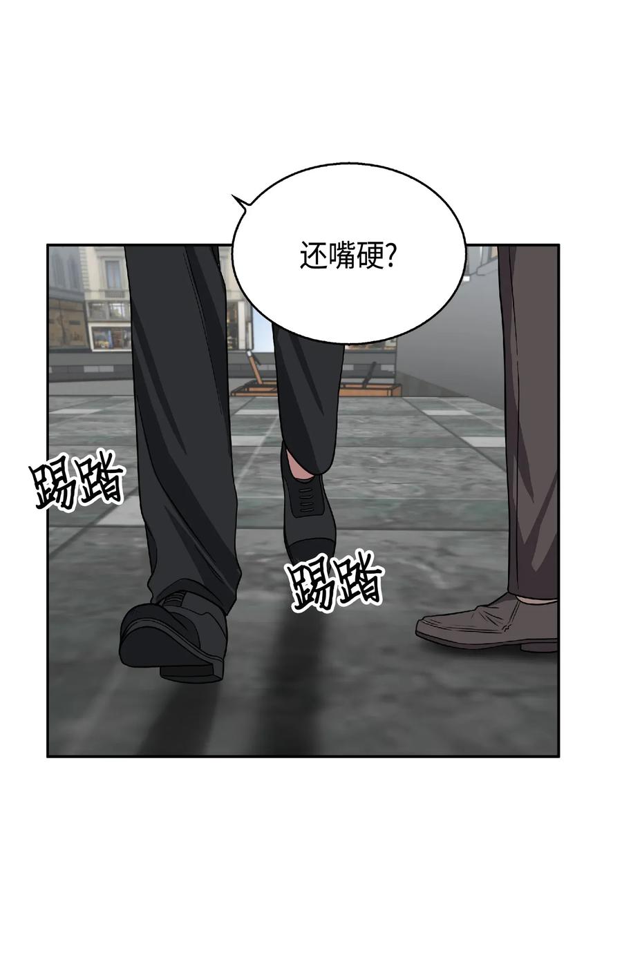 《我独自盗墓》083 拍卖会的阴谋 第79页