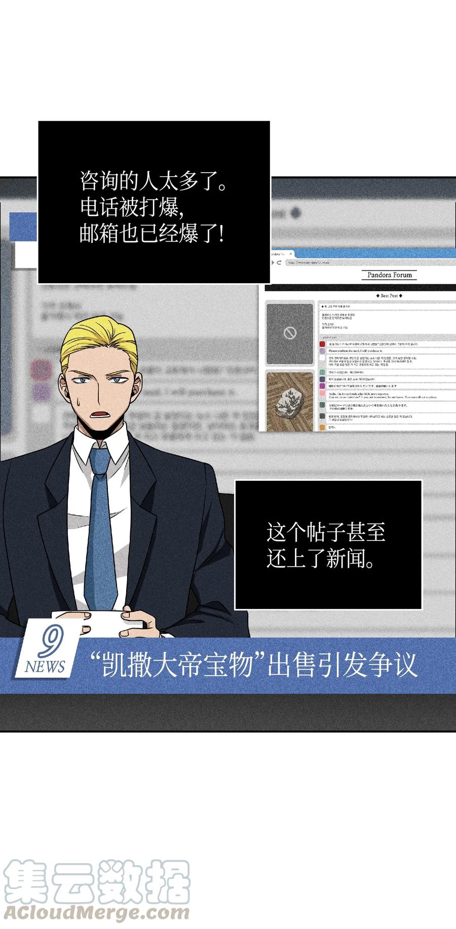 《我独自盗墓》083 拍卖会的阴谋 第21页