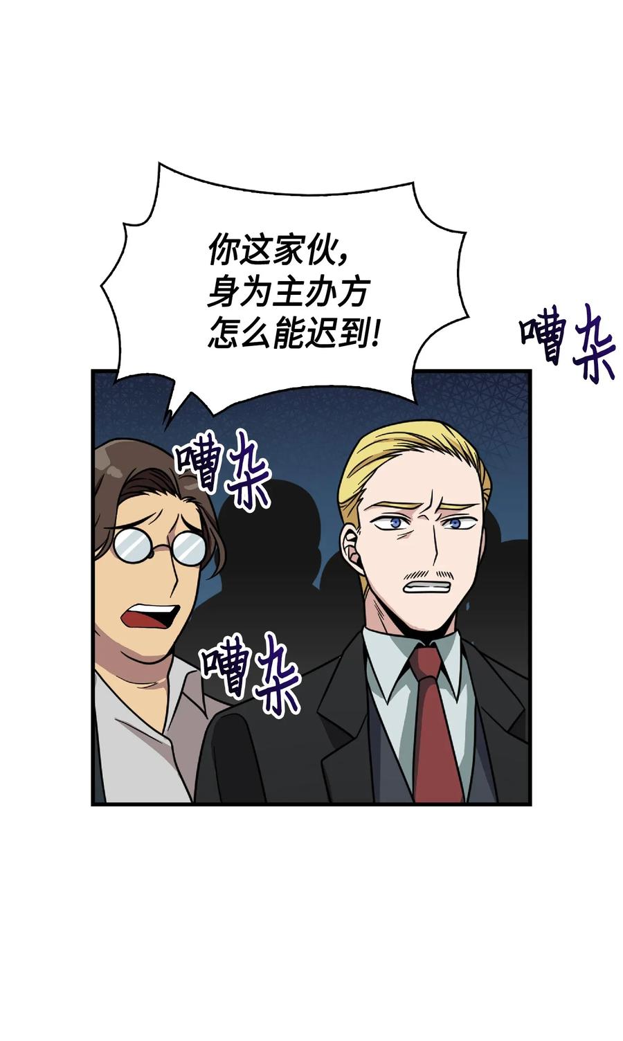 《我独自盗墓》083 拍卖会的阴谋 第35页