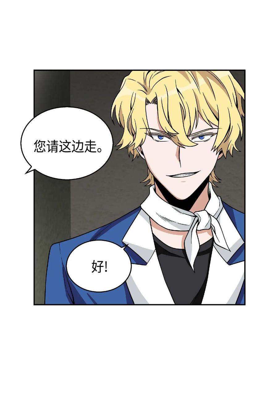 《我独自盗墓》083 拍卖会的阴谋 第54页