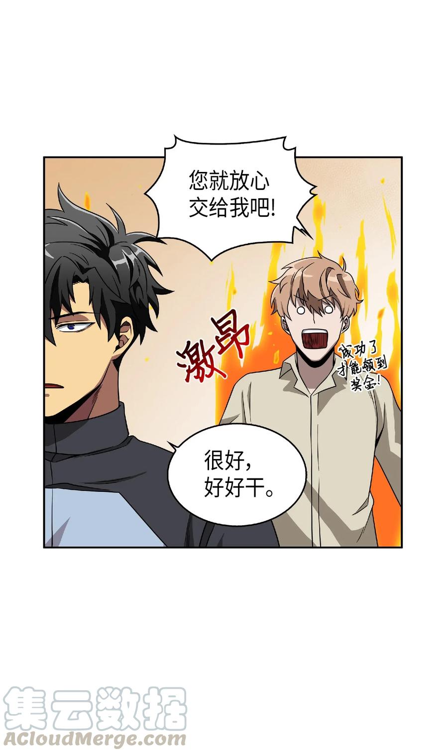 《我独自盗墓》083 拍卖会的阴谋 第33页