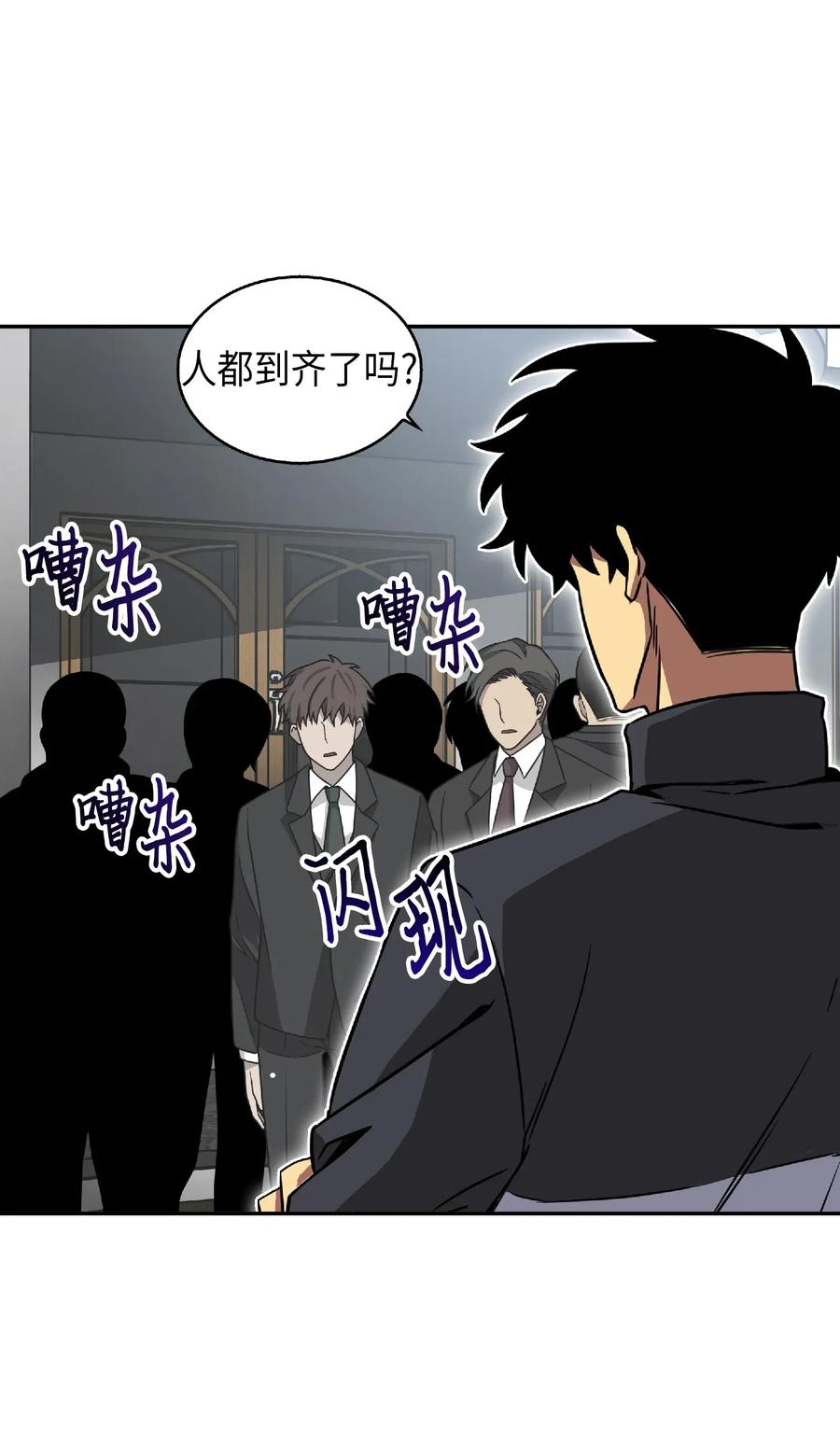 《我独自盗墓》083 拍卖会的阴谋 第34页