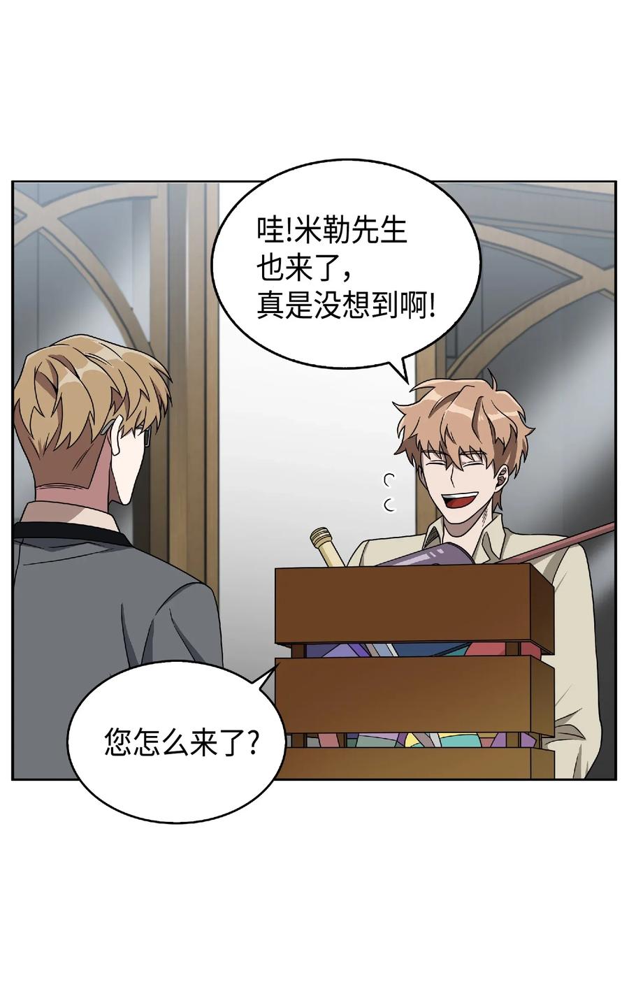《我独自盗墓》083 拍卖会的阴谋 第68页
