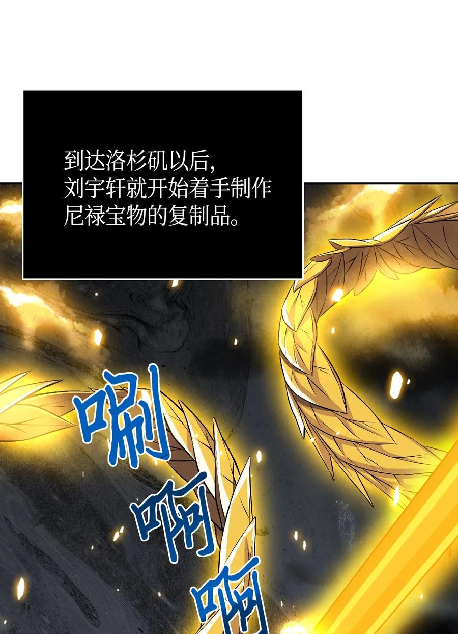 《我独自盗墓》083 拍卖会的阴谋 第23页