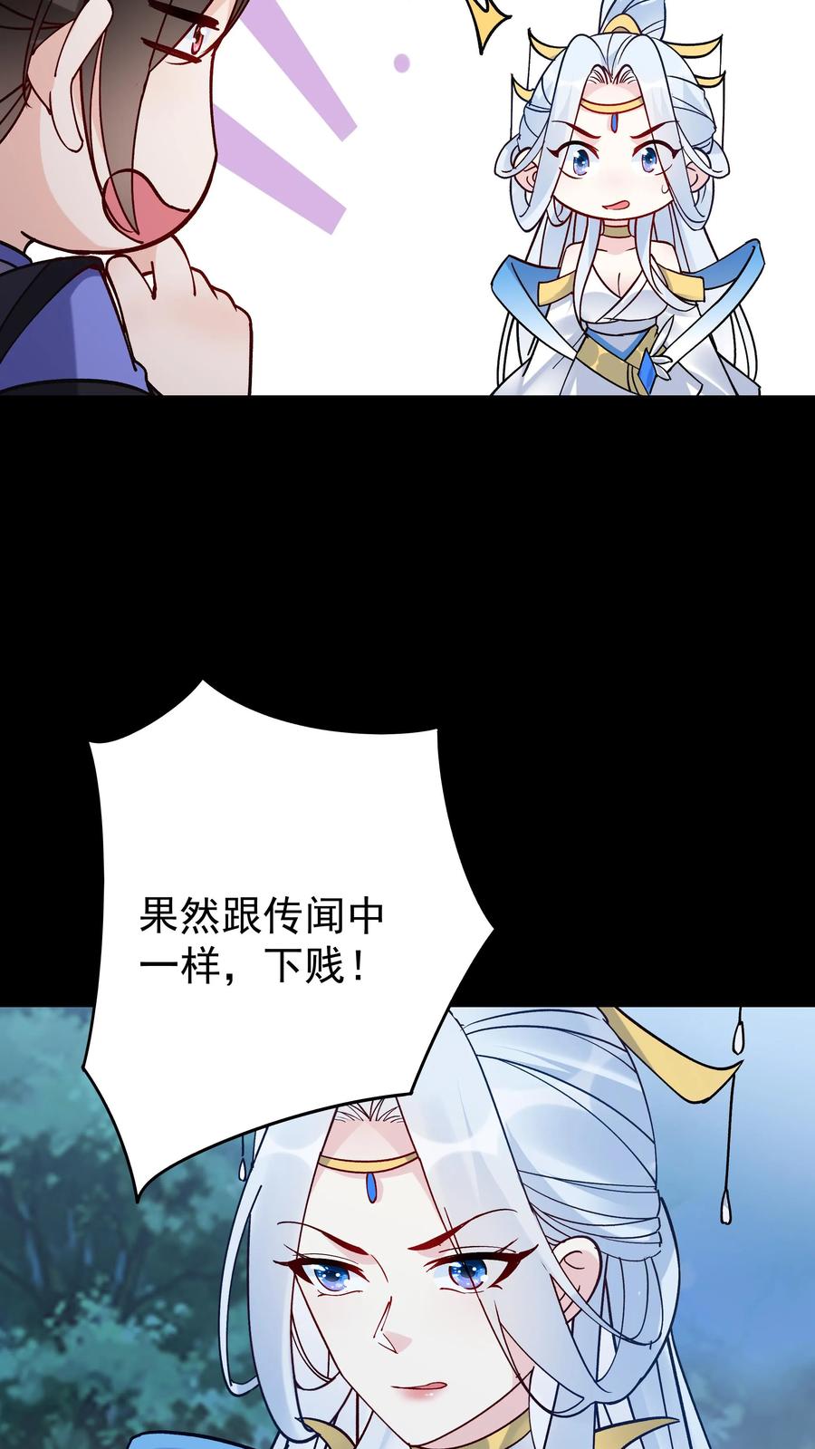 这个反派有点良心，但是不多！ 第83话 仙奴法印 第10页