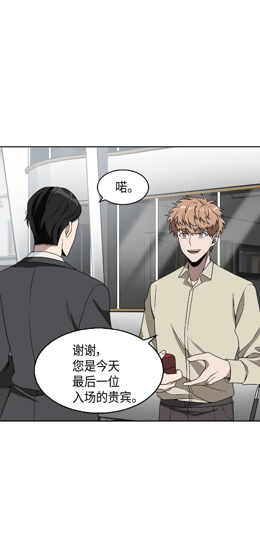 《我独自盗墓》083 拍卖会的阴谋 第60页