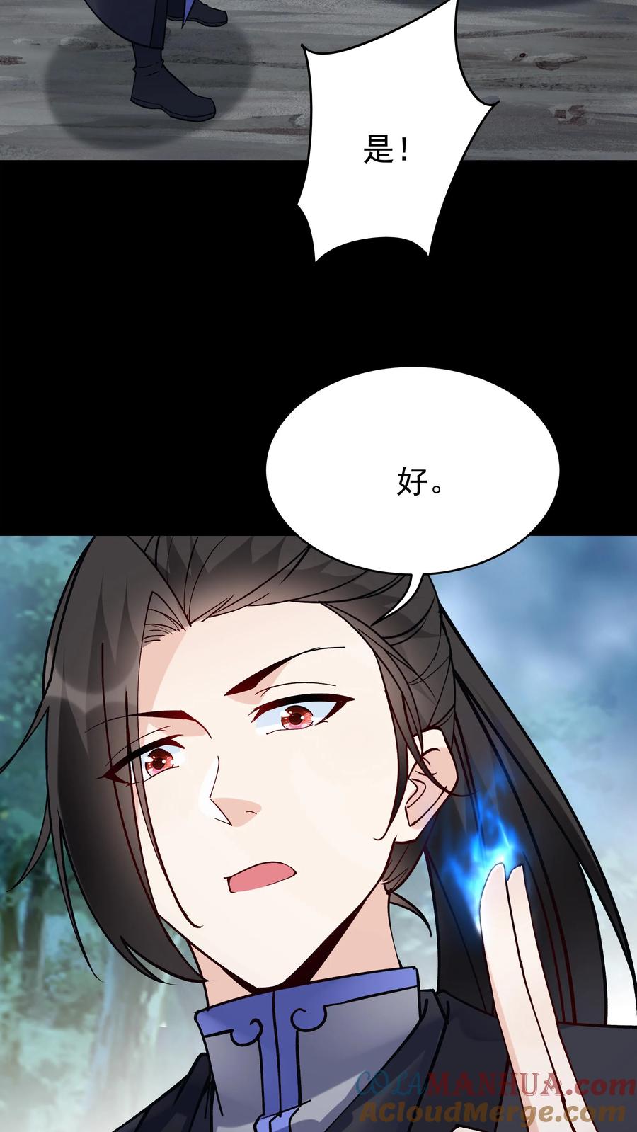 这个反派有点良心，但是不多！ 第83话 仙奴法印 第19页