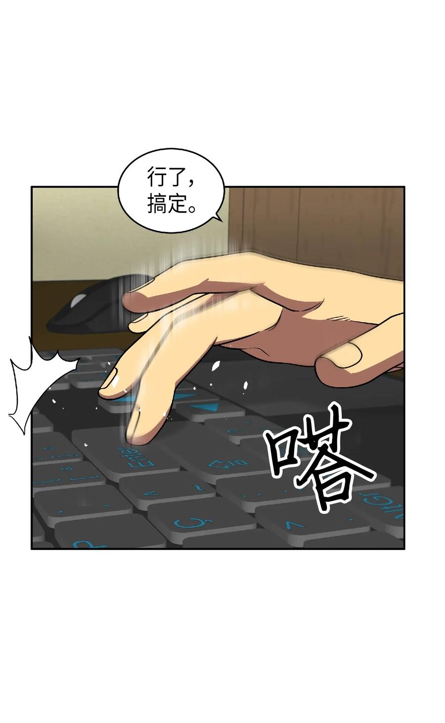 《我独自盗墓》083 拍卖会的阴谋 第15页