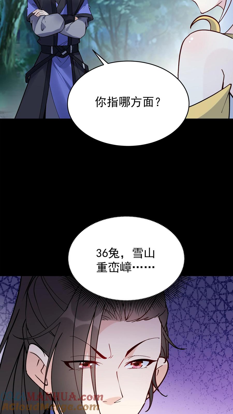 这个反派有点良心，但是不多！ 第83话 仙奴法印 第7页