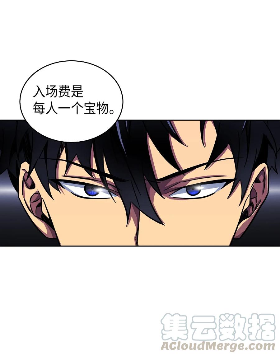 《我独自盗墓》083 拍卖会的阴谋 第37页