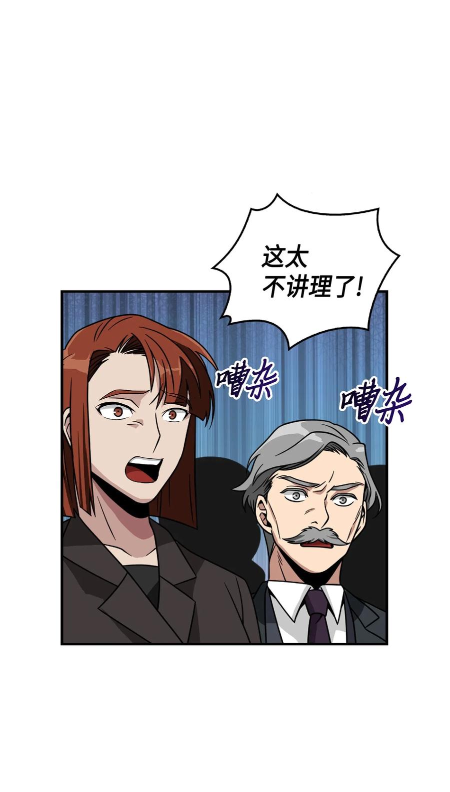 《我独自盗墓》083 拍卖会的阴谋 第40页