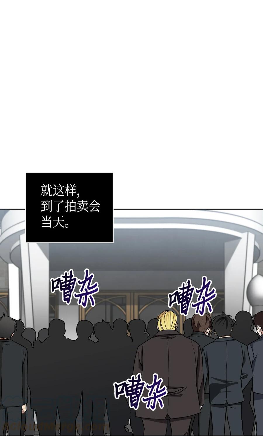 《我独自盗墓》083 拍卖会的阴谋 第25页