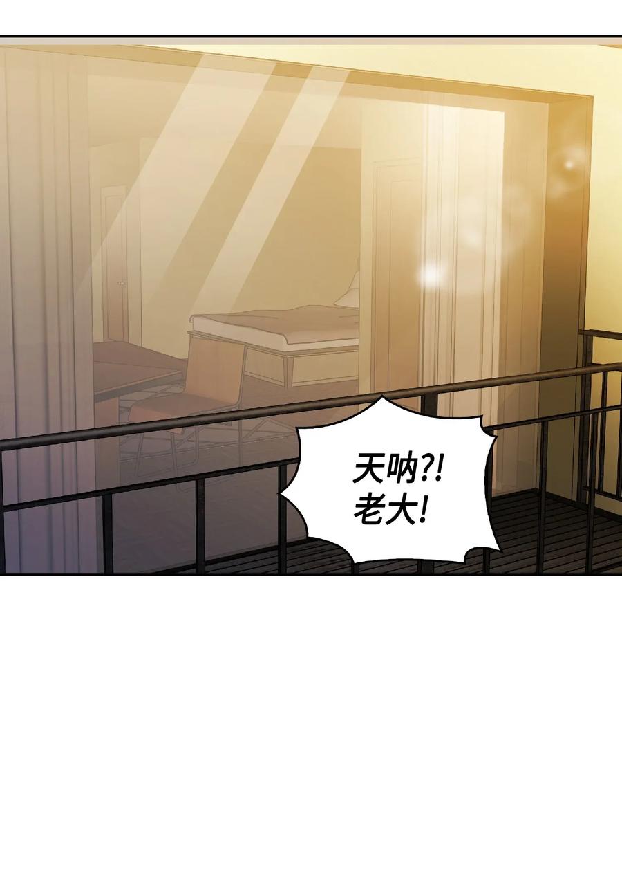 《我独自盗墓》083 拍卖会的阴谋 第18页