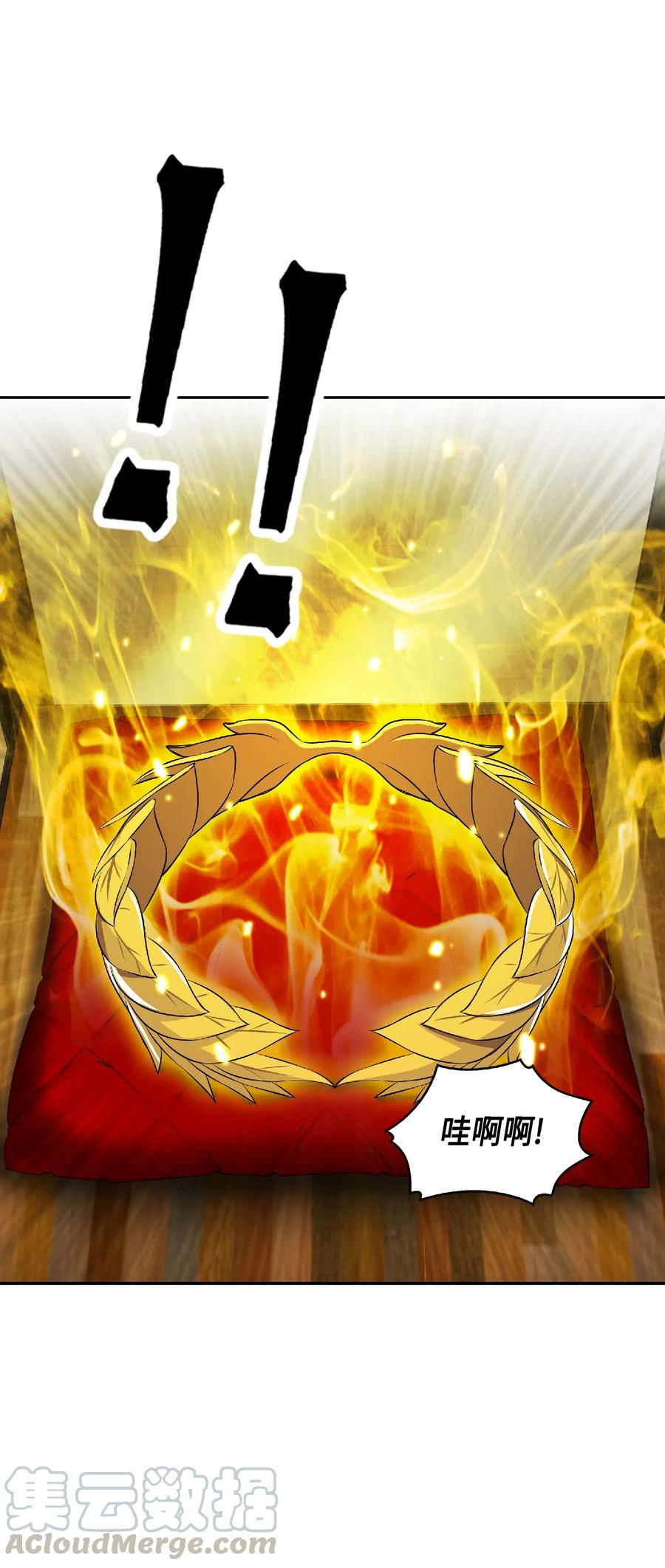 《我独自盗墓》083 拍卖会的阴谋 第57页