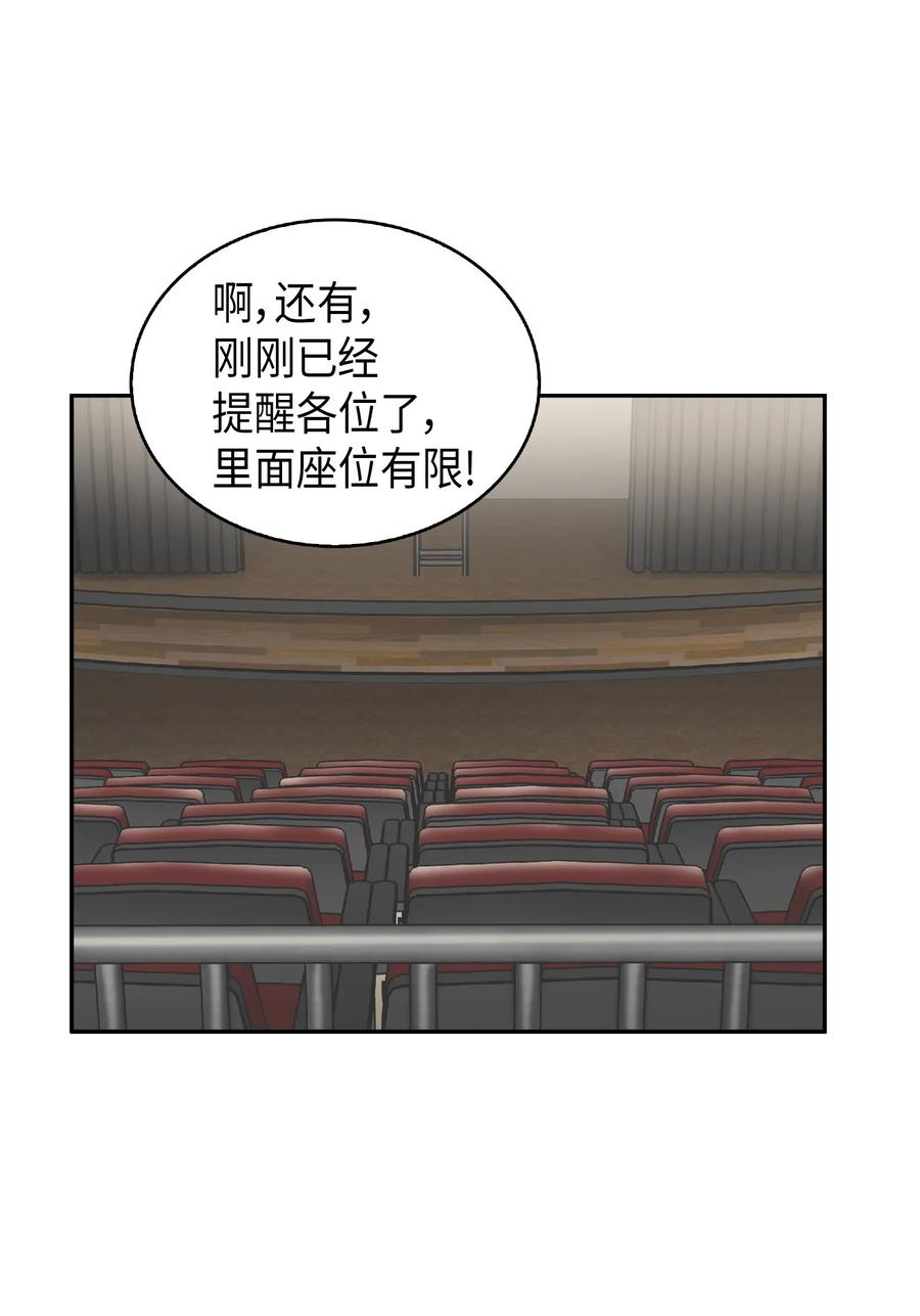 《我独自盗墓》083 拍卖会的阴谋 第46页