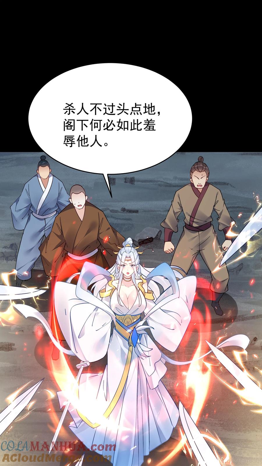 这个反派有点良心，但是不多！ 第83话 仙奴法印 第3页