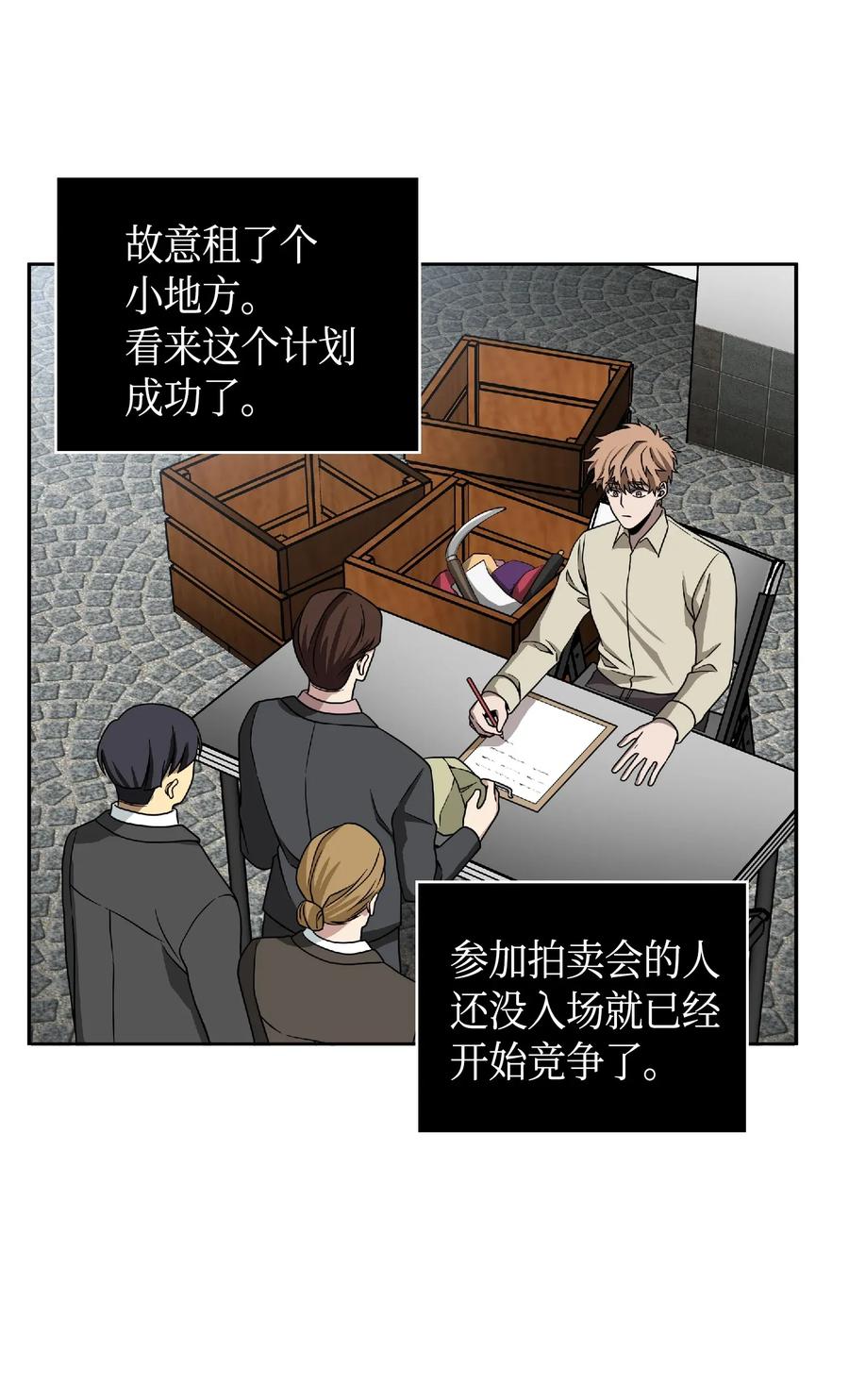 《我独自盗墓》083 拍卖会的阴谋 第52页