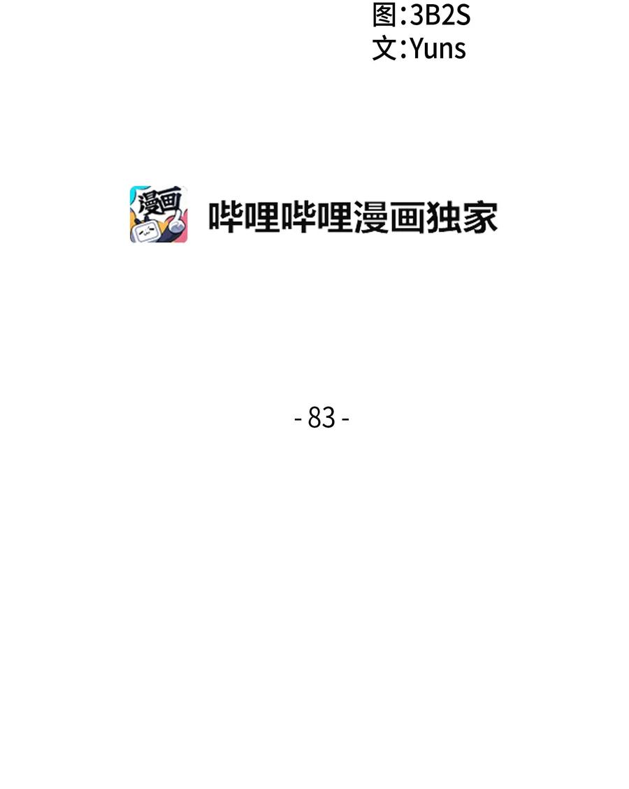 《我独自盗墓》083 拍卖会的阴谋 第2页