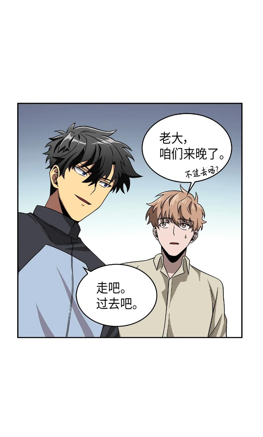 《我独自盗墓》083 拍卖会的阴谋 第28页
