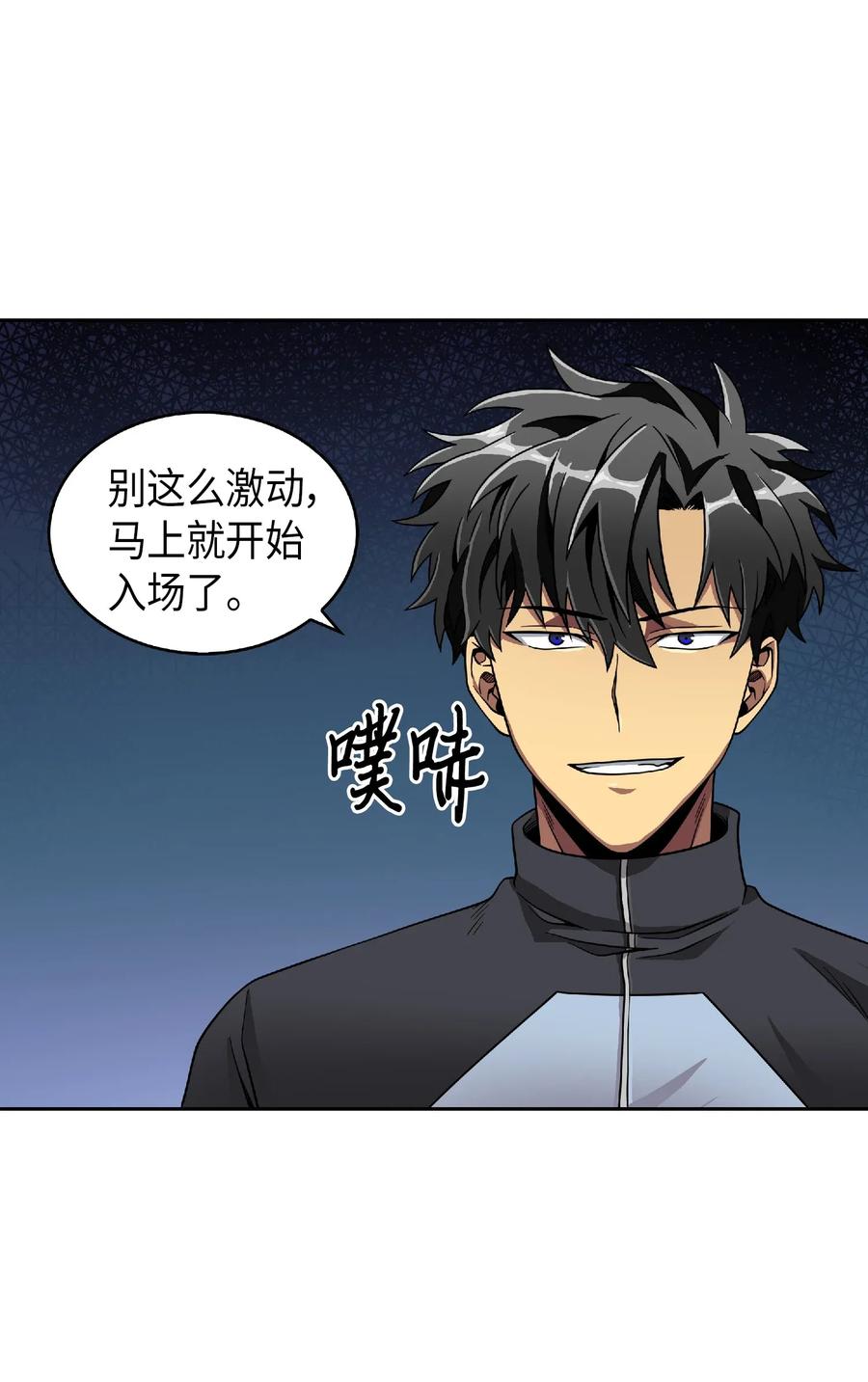 《我独自盗墓》083 拍卖会的阴谋 第36页
