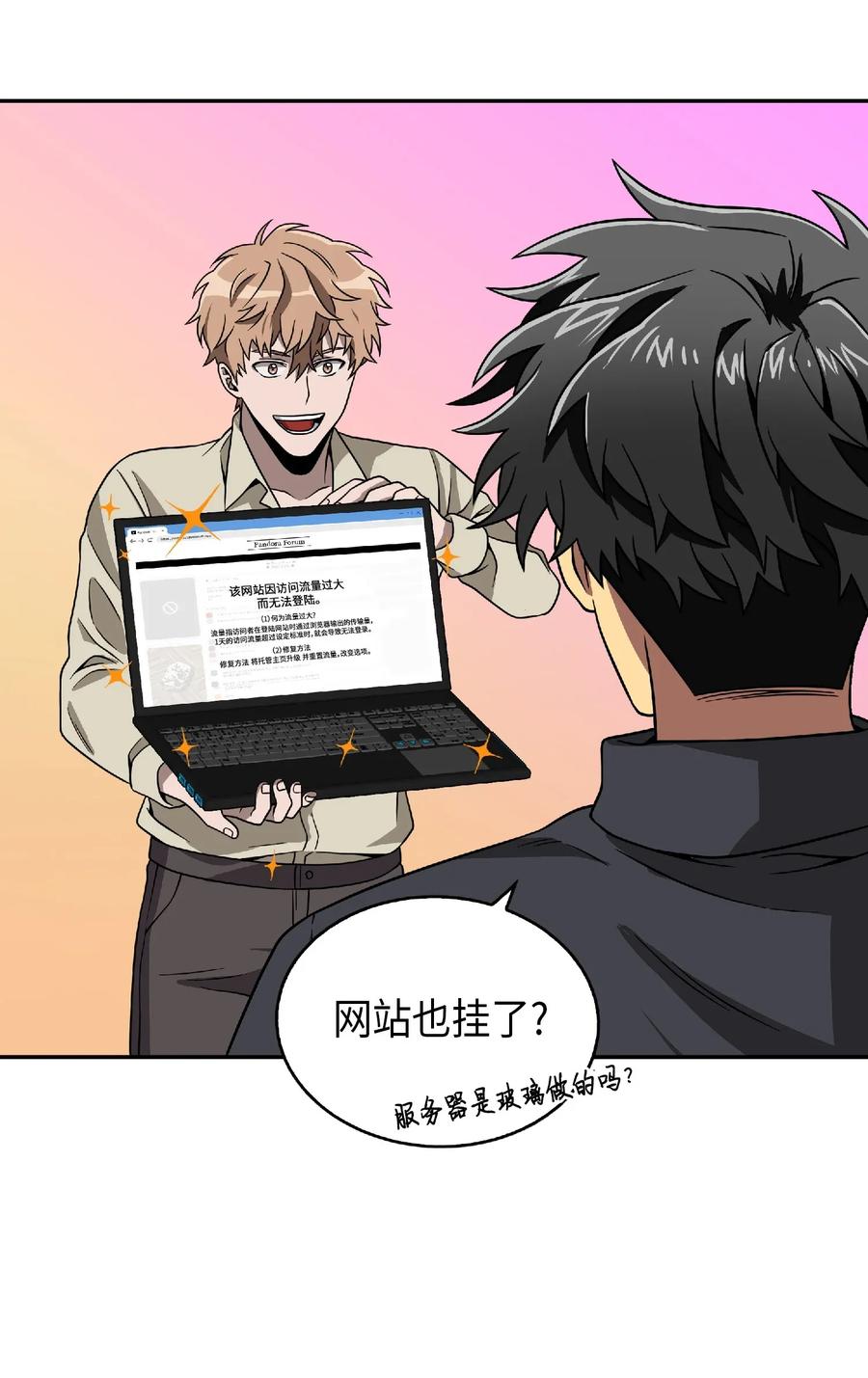 《我独自盗墓》083 拍卖会的阴谋 第20页