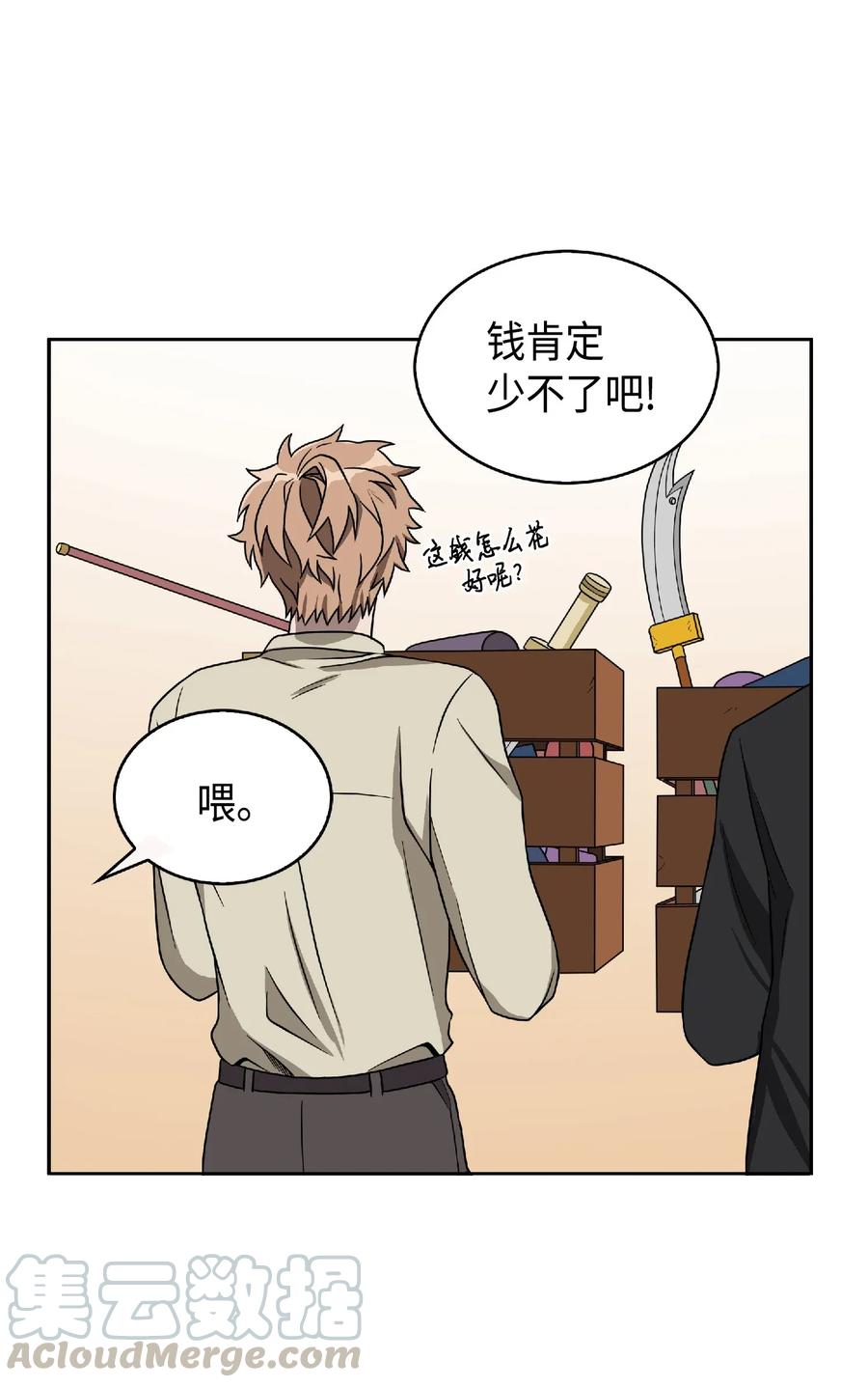 《我独自盗墓》083 拍卖会的阴谋 第65页
