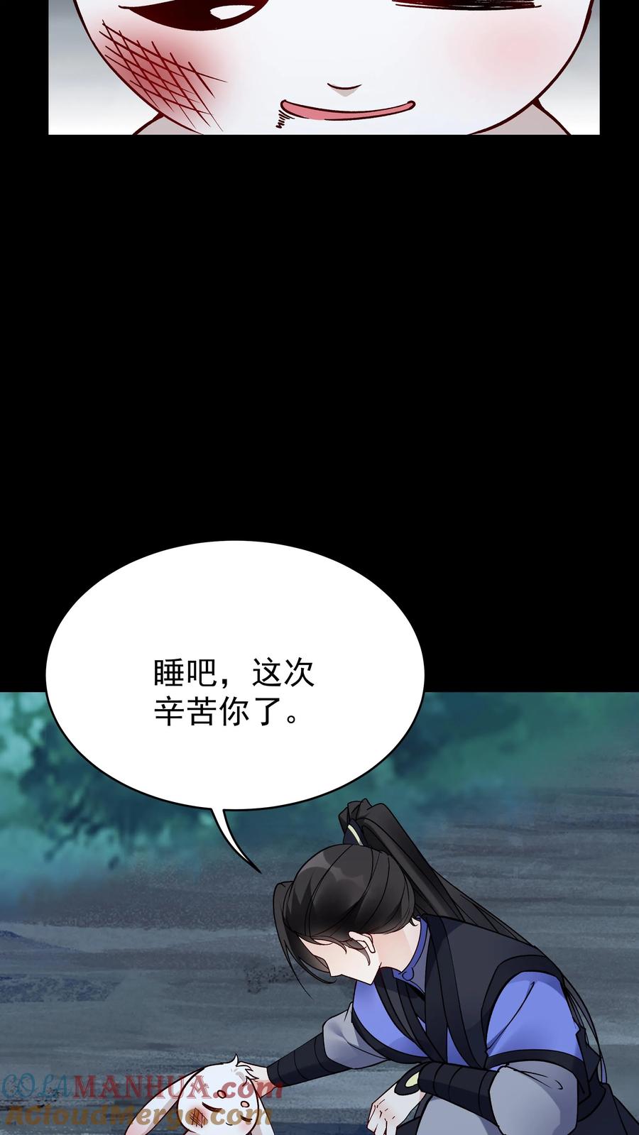 这个反派有点良心，但是不多！ 第83话 仙奴法印 第13页