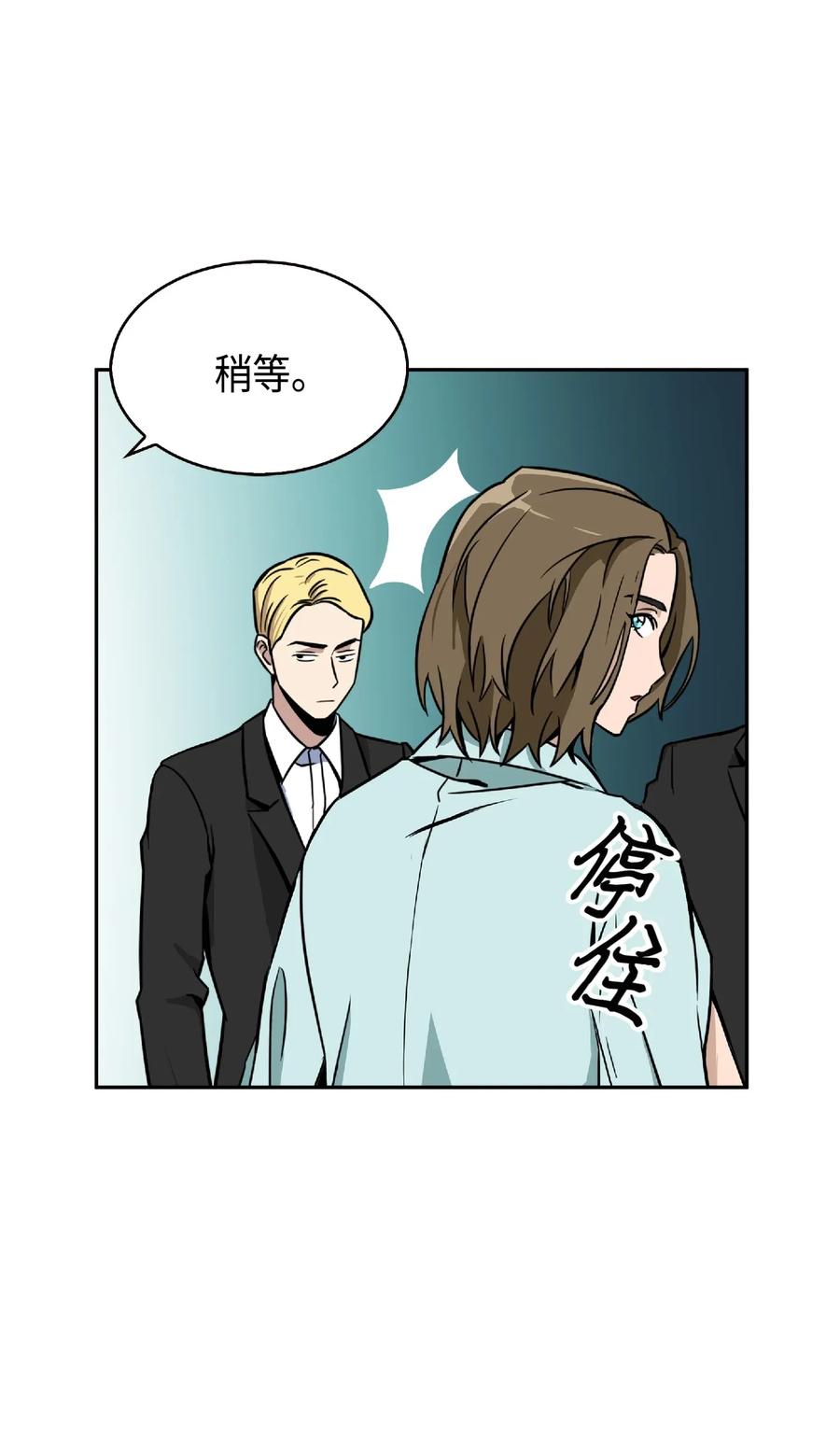 《我独自盗墓》084 公主出手 第71页