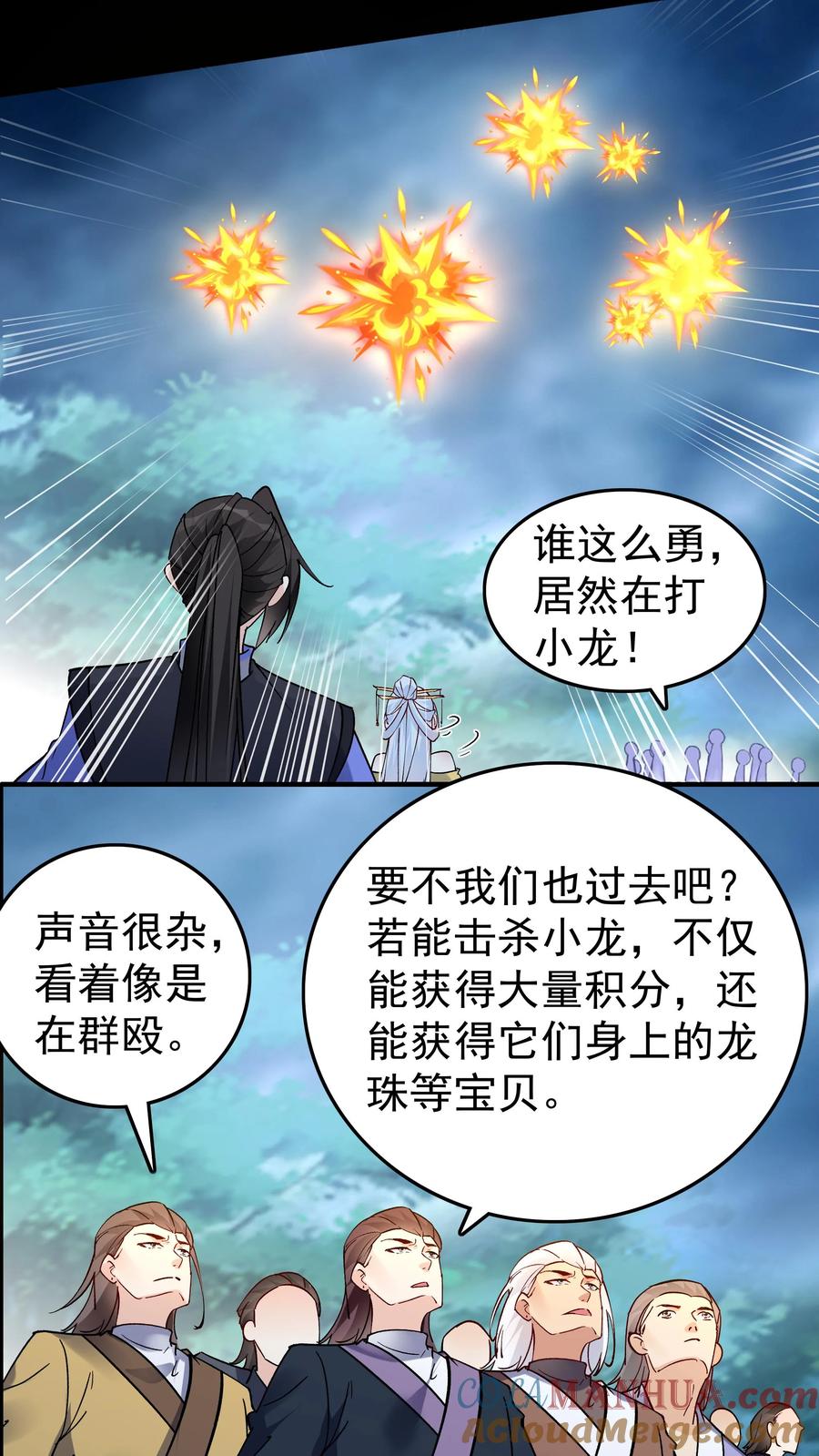 这个反派有点良心，但是不多！ 第84话 套路于兰 第15页