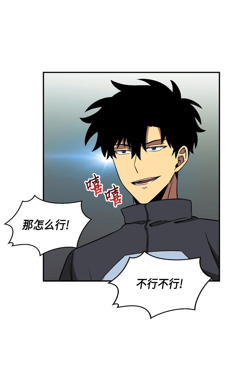 《我独自盗墓》084 公主出手 第32页