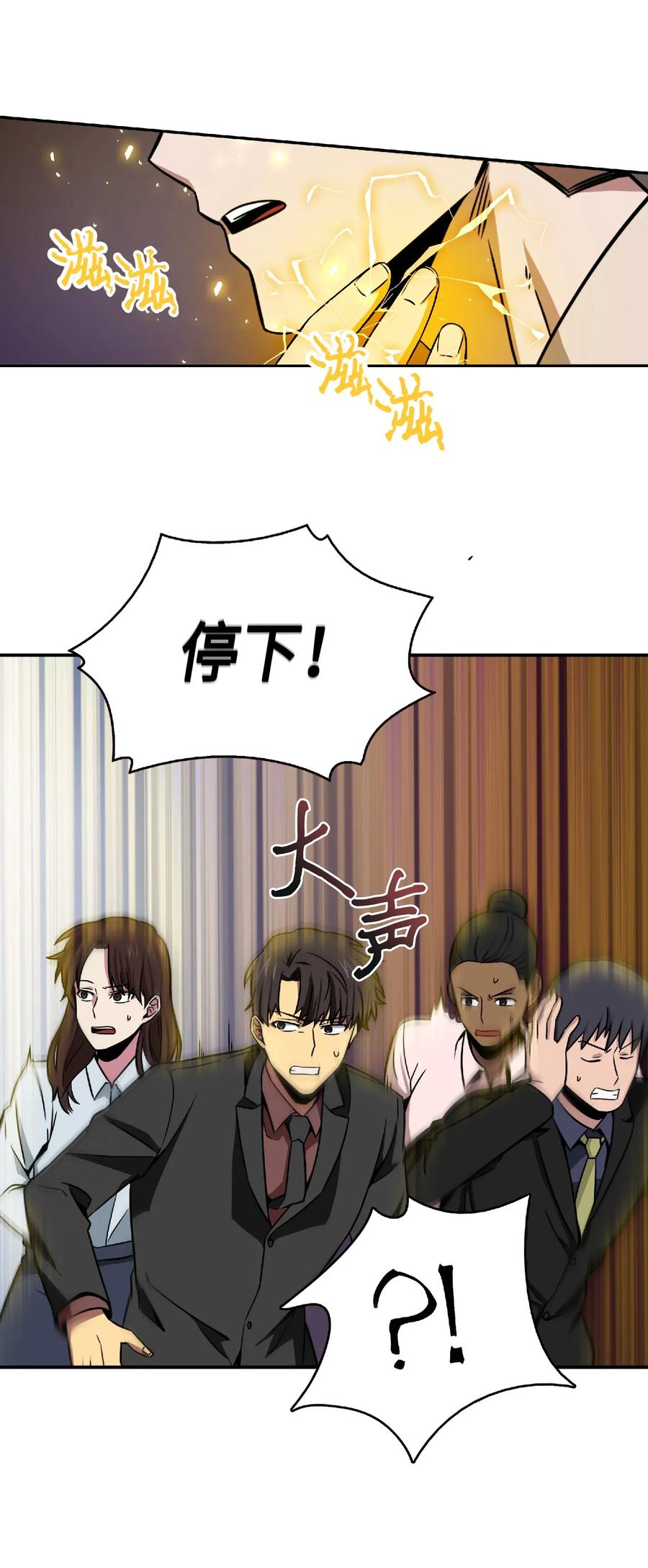 《我独自盗墓》084 公主出手 第15页