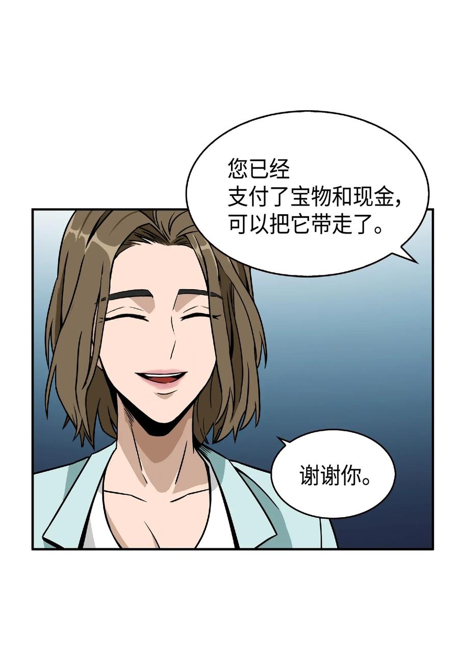 《我独自盗墓》084 公主出手 第68页
