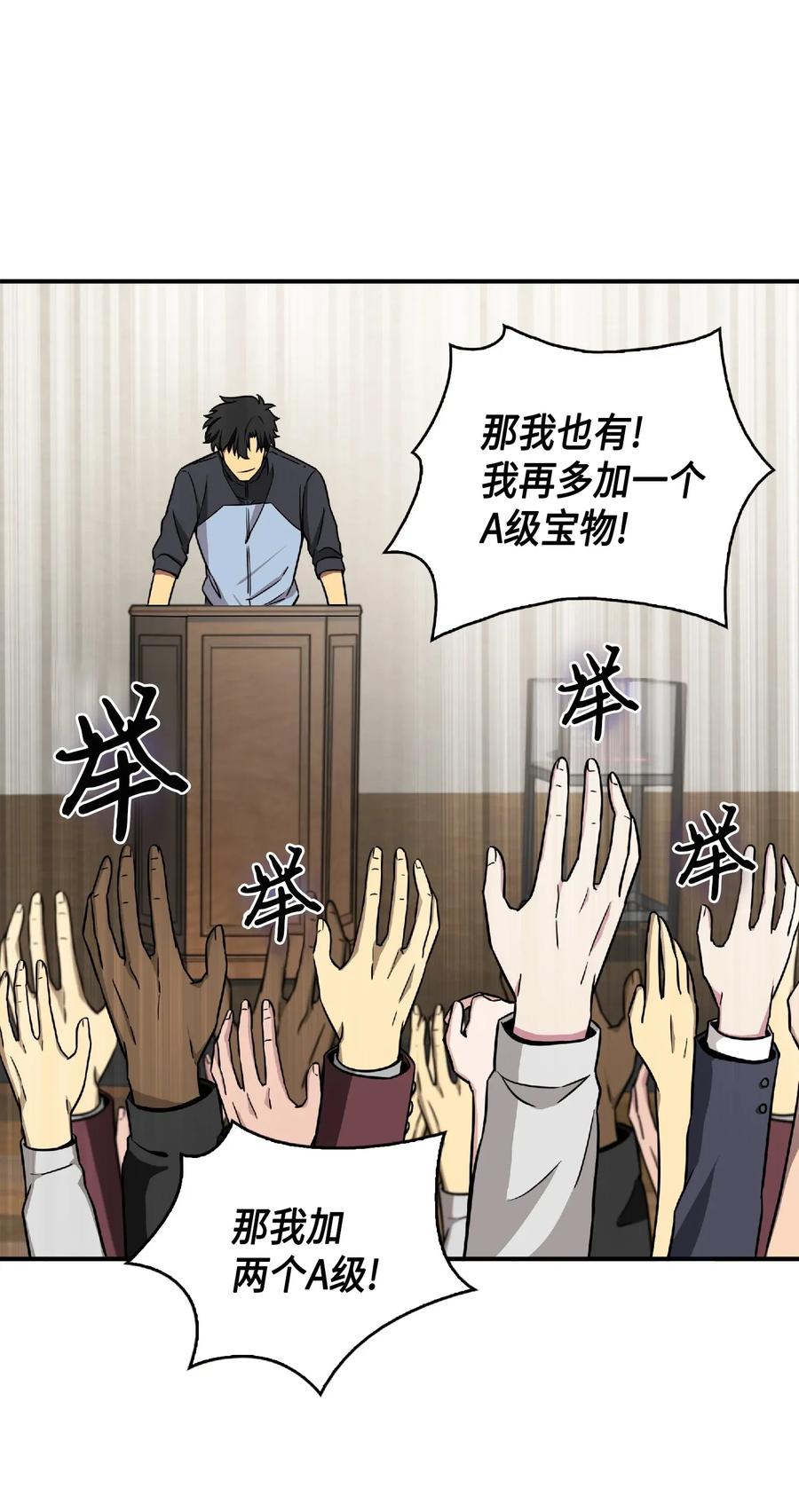 《我独自盗墓》084 公主出手 第35页