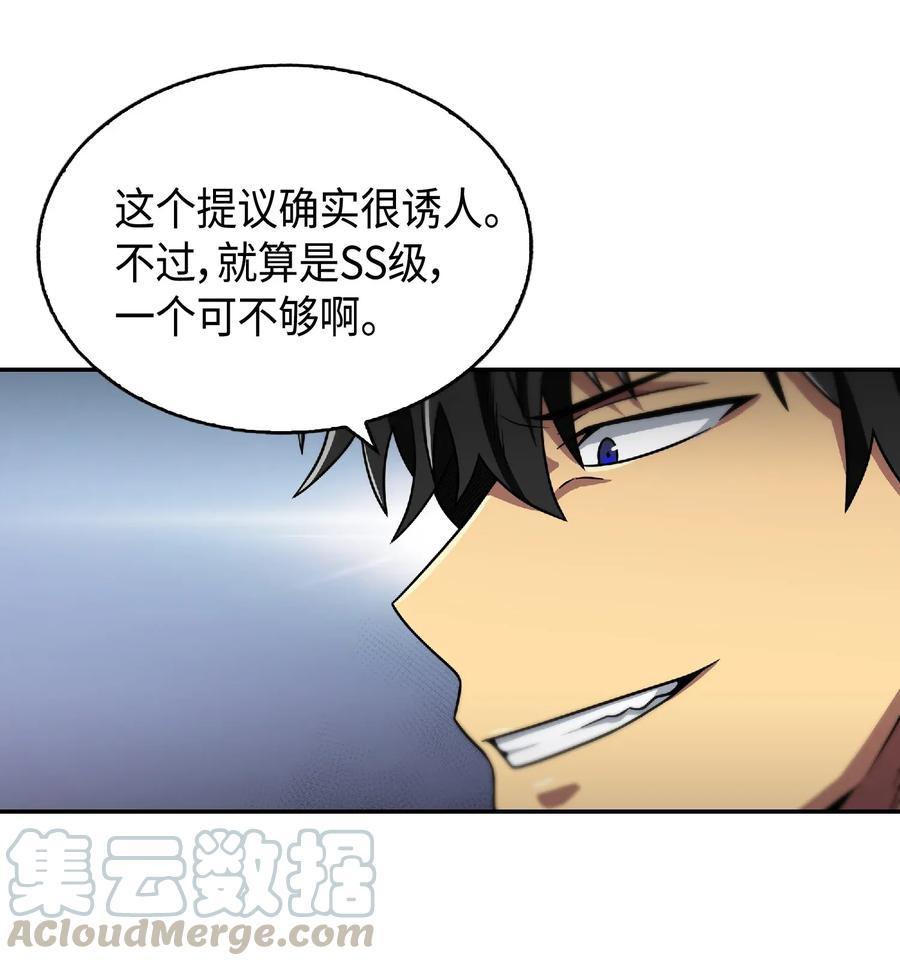 《我独自盗墓》084 公主出手 第33页