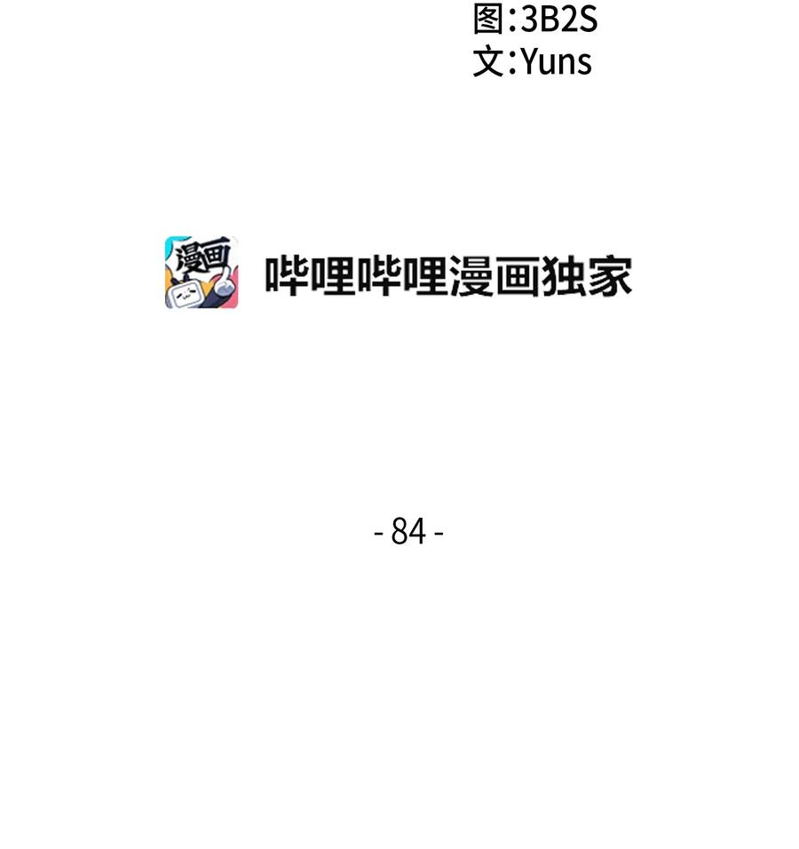 《我独自盗墓》084 公主出手 第2页