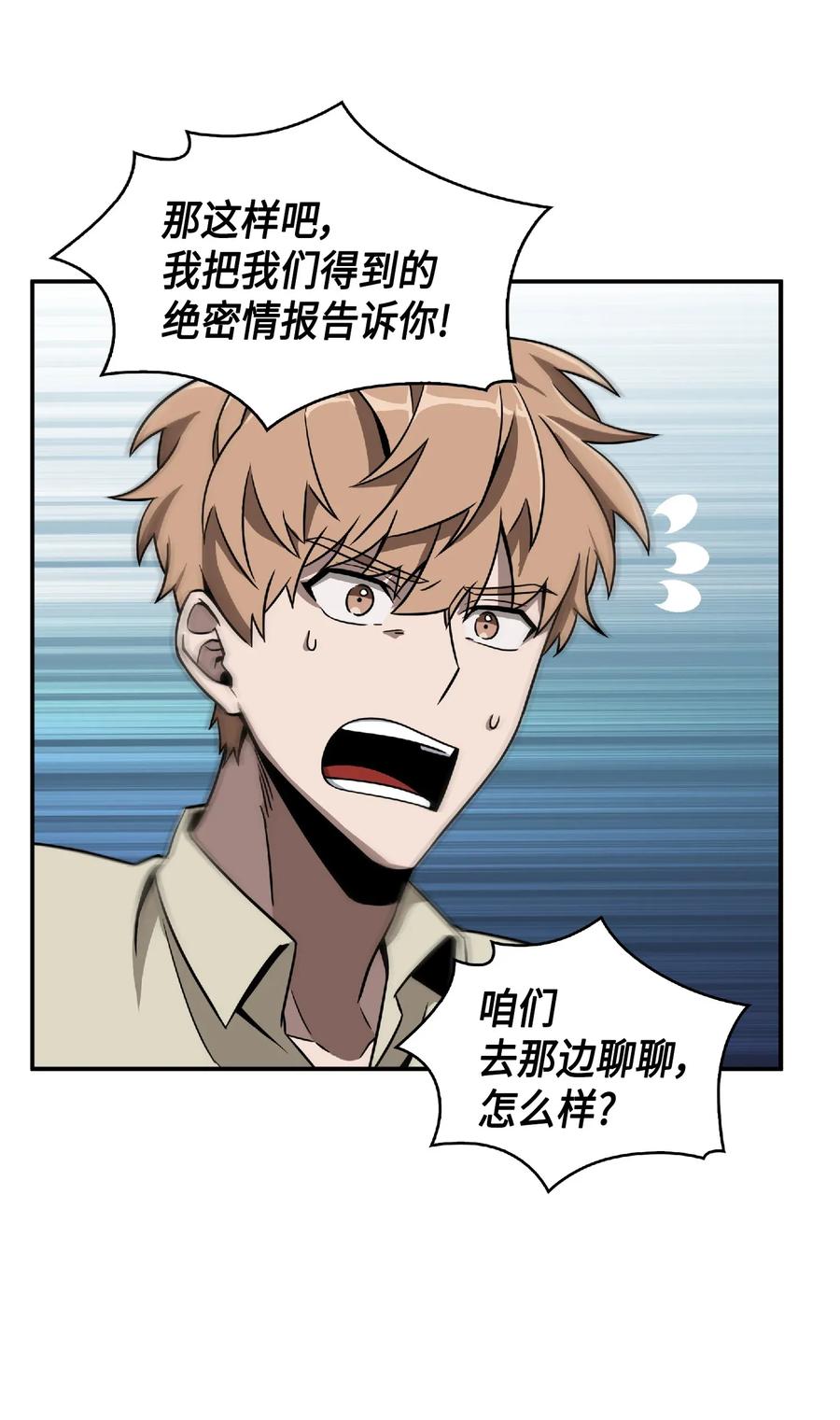《我独自盗墓》084 公主出手 第11页