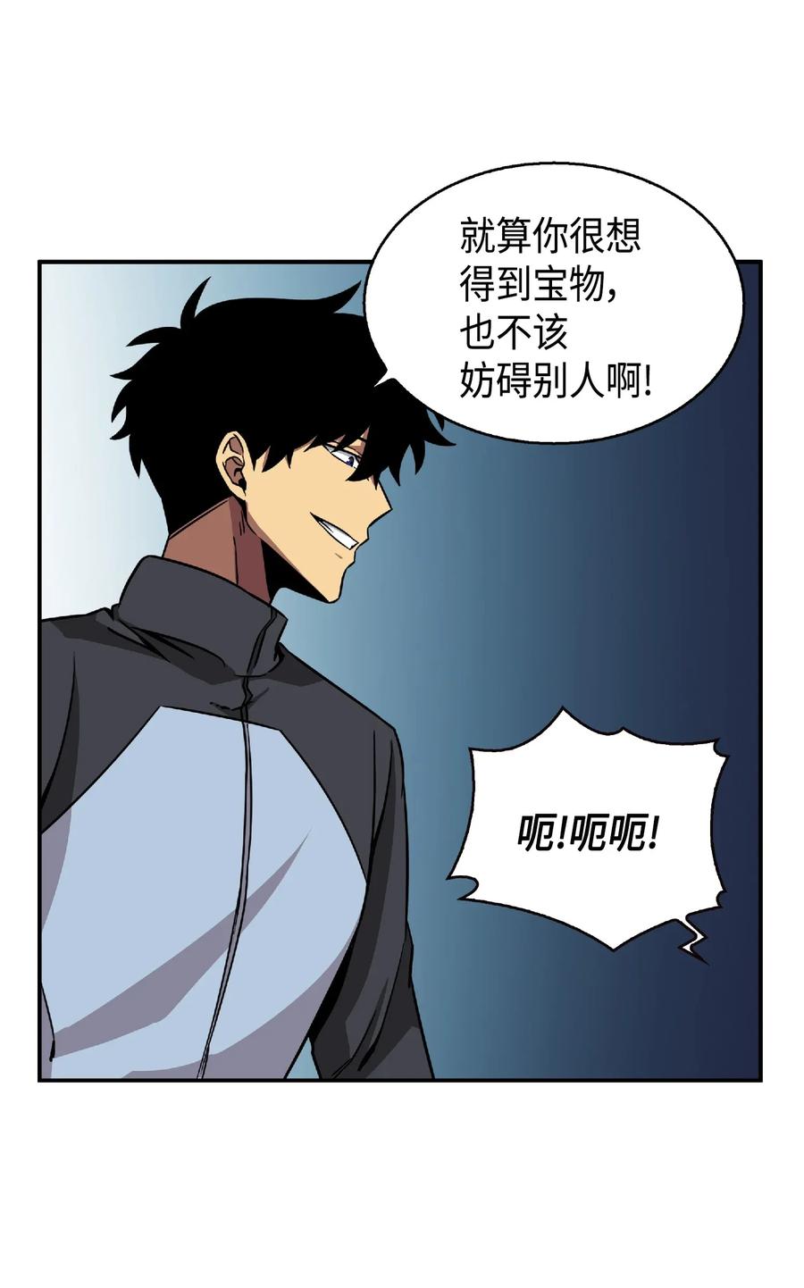 《我独自盗墓》084 公主出手 第24页
