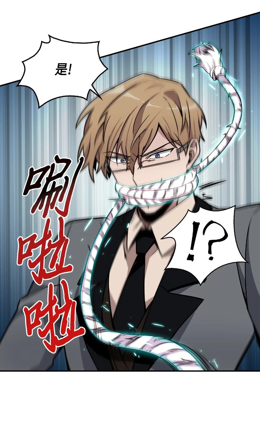 《我独自盗墓》084 公主出手 第22页
