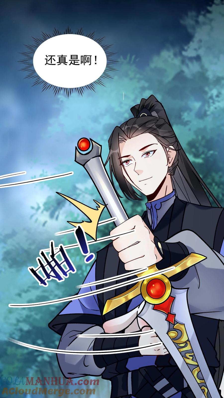 这个反派有点良心，但是不多！ 第84话 套路于兰 第9页