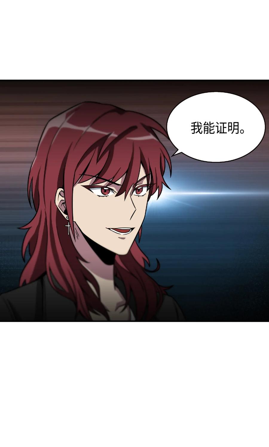 《我独自盗墓》084 公主出手 第76页